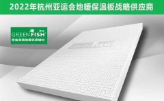 解析地暖挤塑板的作用