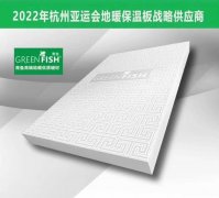 XPS挤塑板有着很好的防水性和防潮性