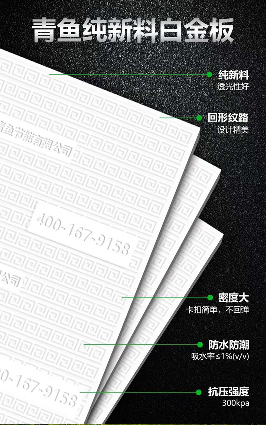 地暖保温板的作用是什么？上海青鱼纯新料白晶地暖保温板优点有那些？