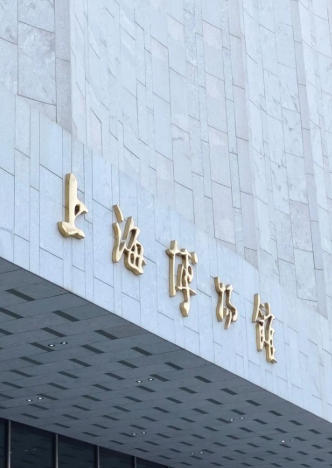 上海博物馆定制青鱼文物恒温存储方案