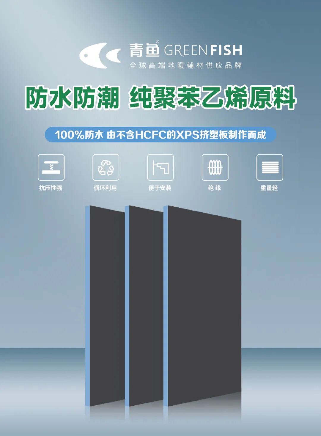 告别脱落开裂发霉噩梦！青鱼万能背衬板，给装修加上"双保险"​​