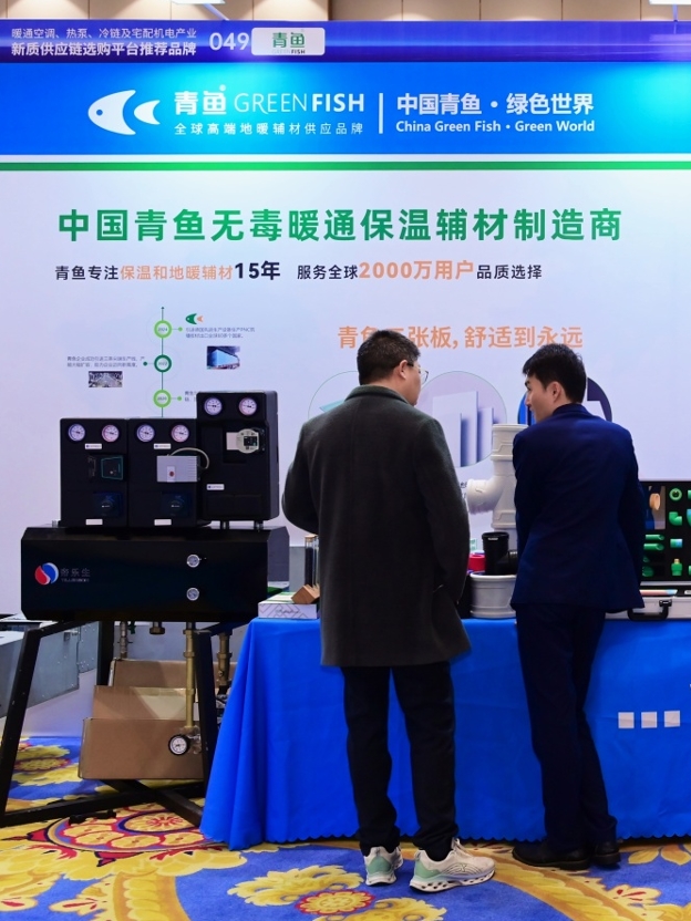 第九届暖通热泵空调生态大会：青鱼携创新地暖辅材，引领大宅机电新潮流