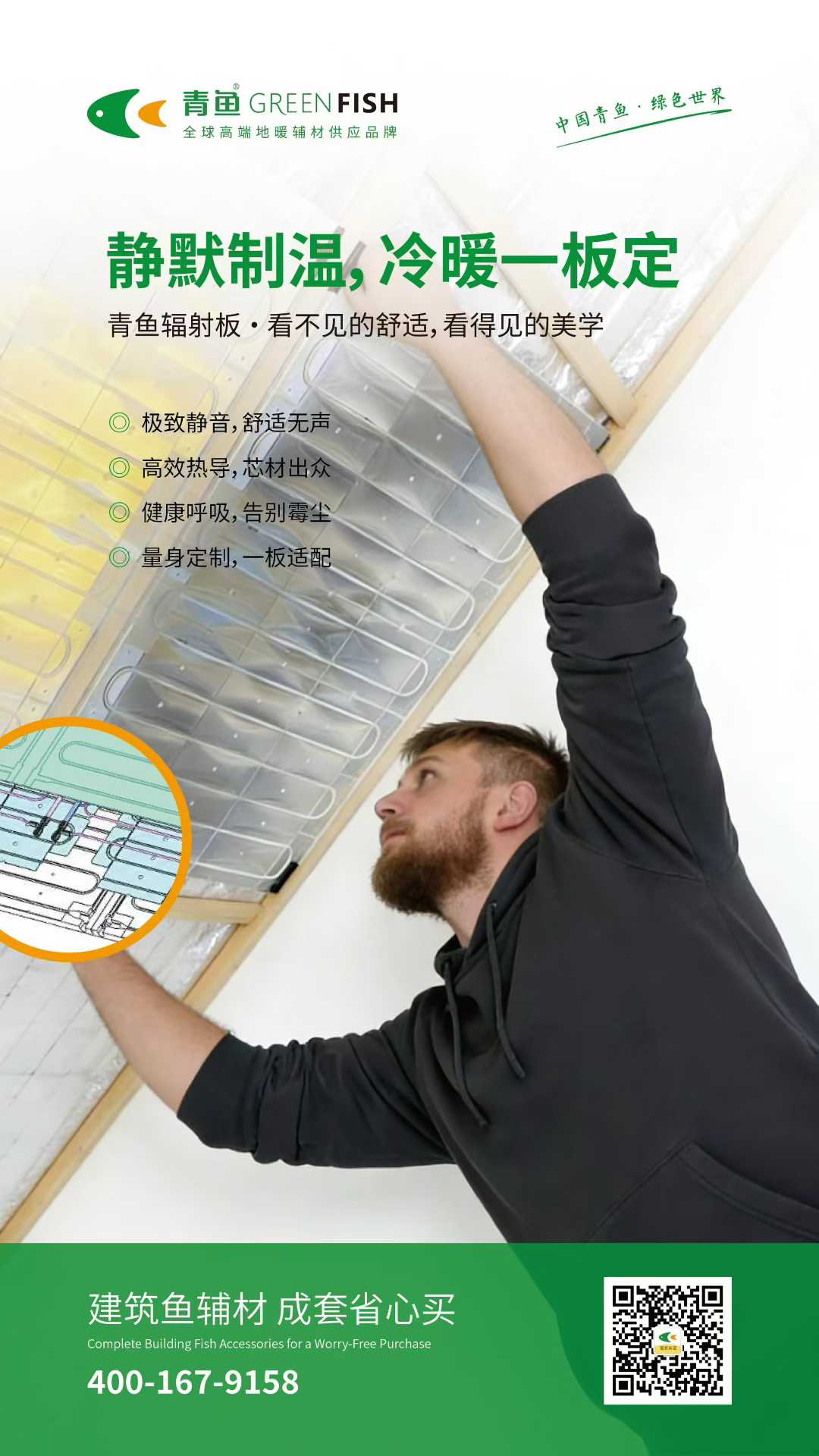 上海青鱼五恒室内环境系统：科技赋能，重塑健康舒适家居新标杆