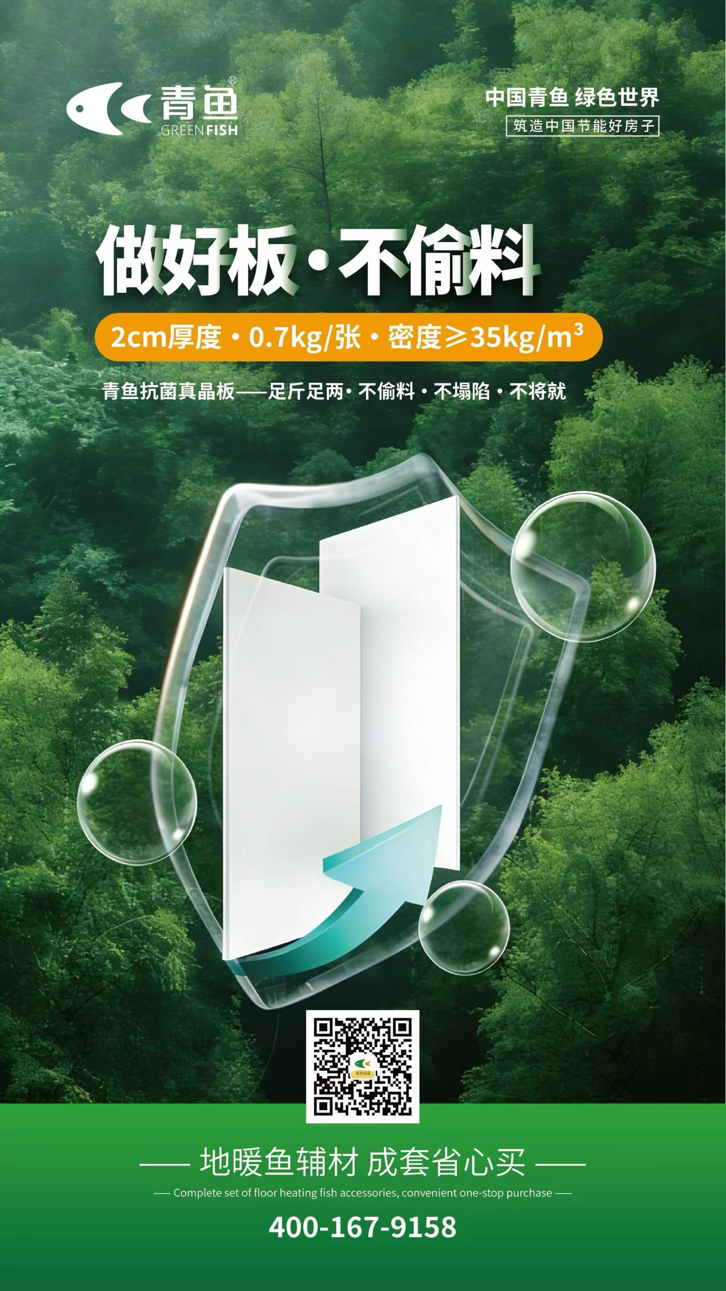 保温板性价比之王是谁？