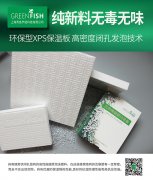 地暖保温板是什么材料地暖一定要铺保温板吗