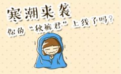 青鱼保温 | 18℃国家标准规定采暖温度