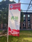 “上海舒适家居行业第七届篮球联赛”拉开战幕，上海青鱼VS德国威能